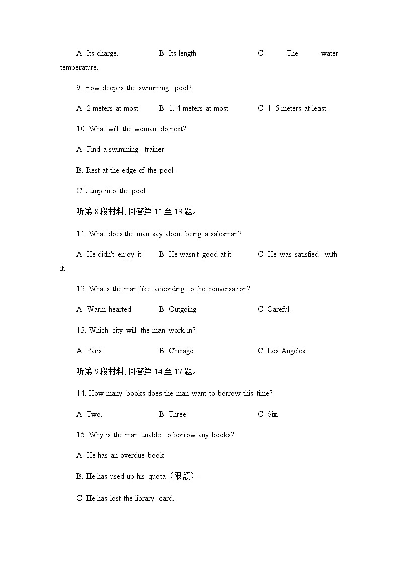 2023届湖南省长沙市长郡中学高三下学期一模英语试题含解析03