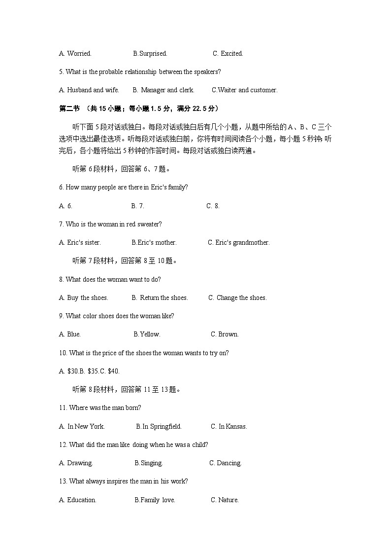 2023届山西省临汾市高三下学期高考考前适应性训练考试（二）英语试题含答案02