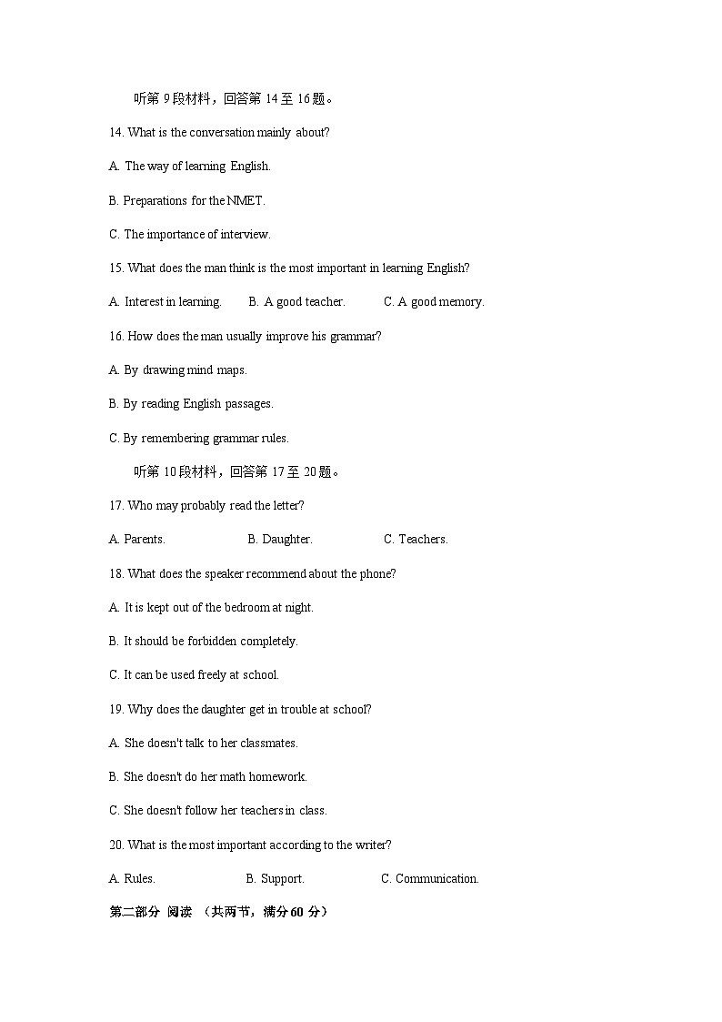 2023届山西省临汾市高三下学期高考考前适应性训练考试（二）英语试题含答案03