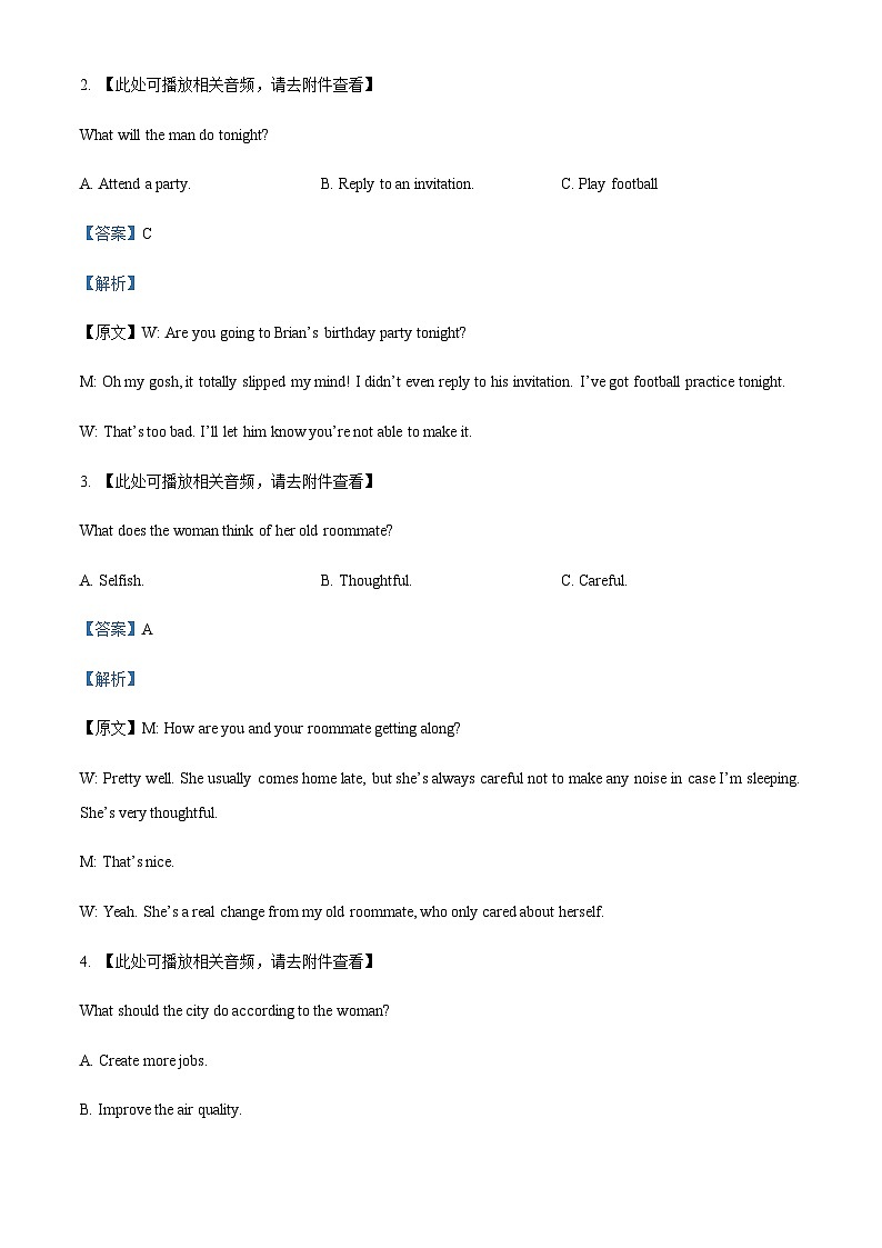 2023届重庆市南开中学高三第九次质量检测（三诊）英语试题解析版含听力02