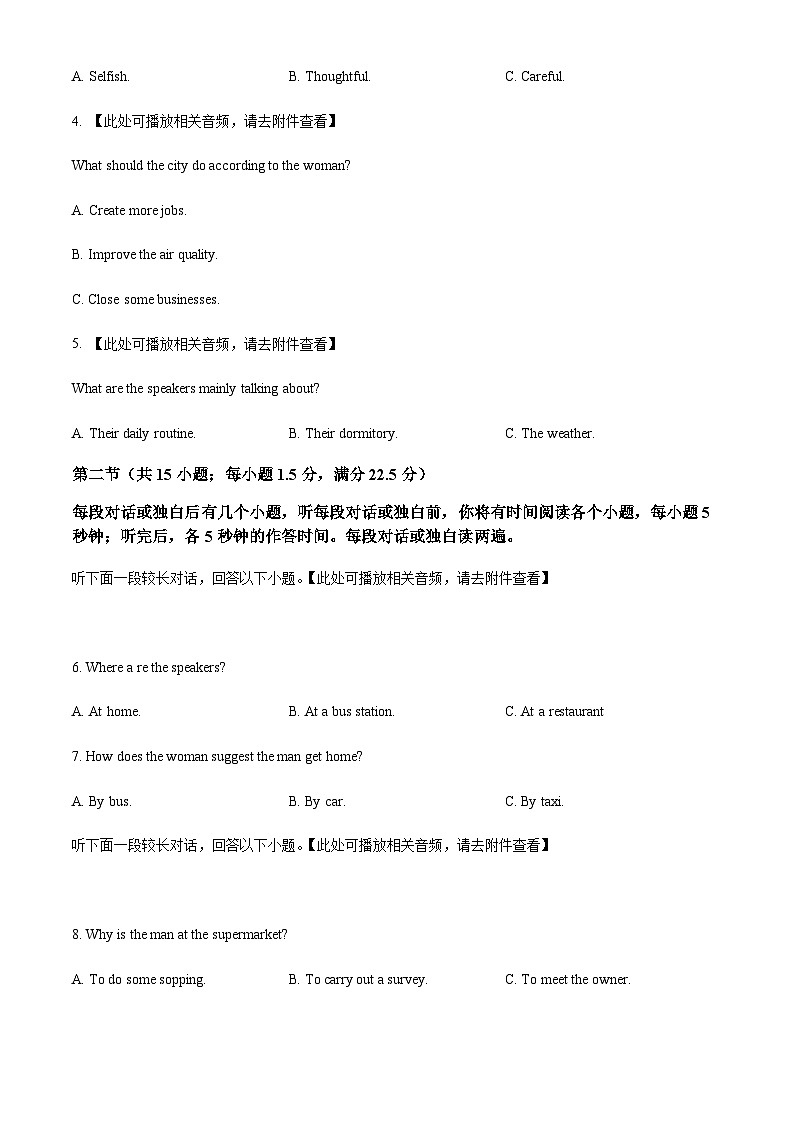 2023届重庆市南开中学高三第九次质量检测（三诊）英语试题解析版含听力02