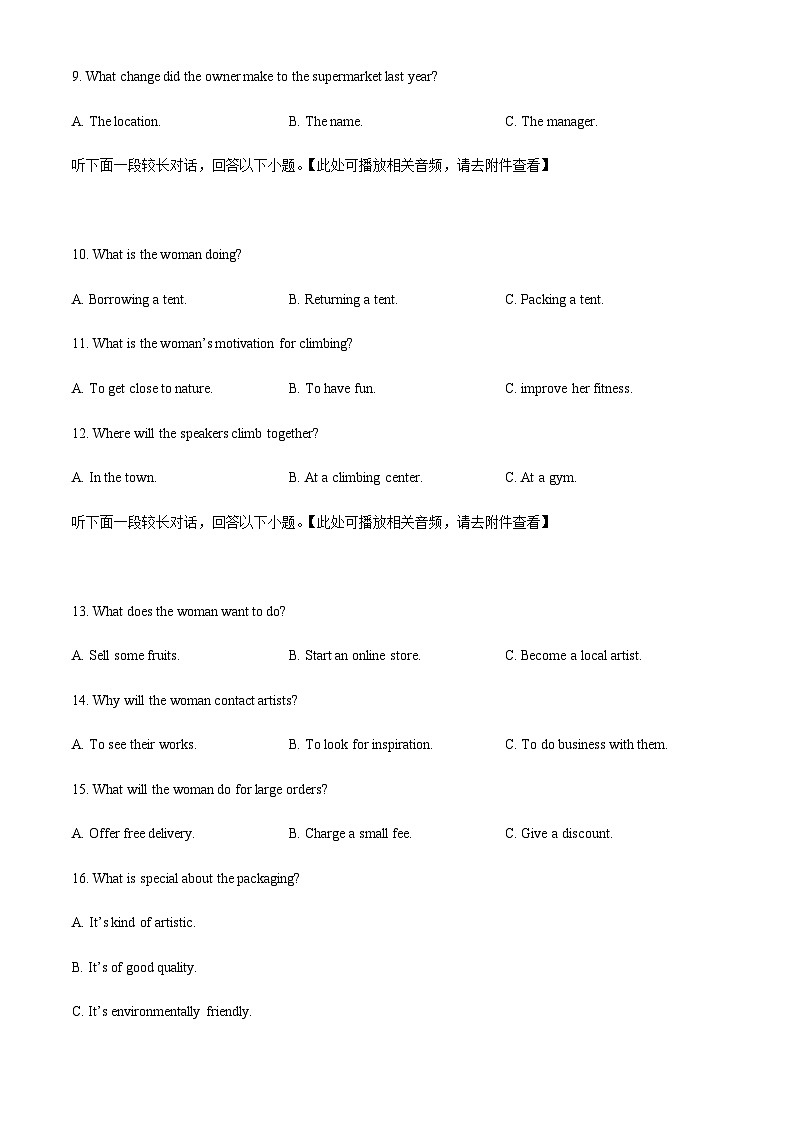 2023届重庆市南开中学高三第九次质量检测（三诊）英语试题解析版含听力03