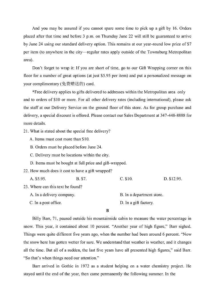 2023届吉林省长春市高三下学期质量监测（四）英语试题PDF版含听力含答案02
