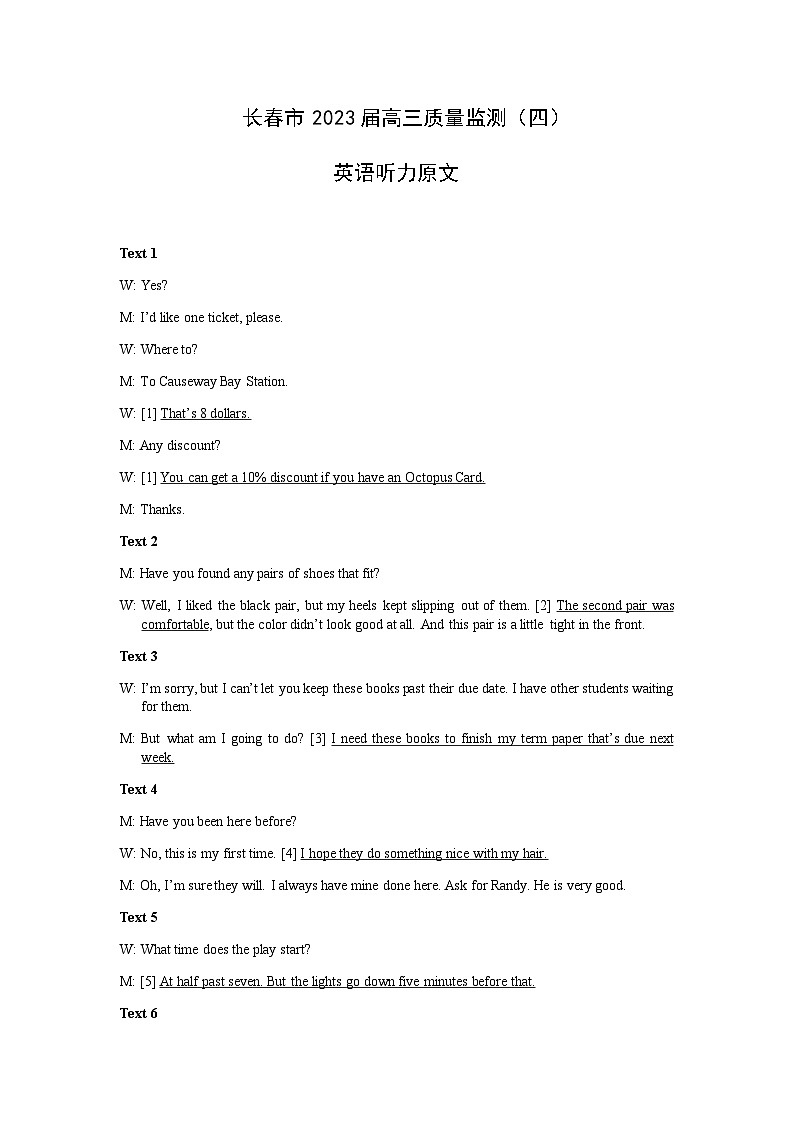 2023届吉林省长春市高三下学期质量监测（四）英语试题PDF版含听力含答案01