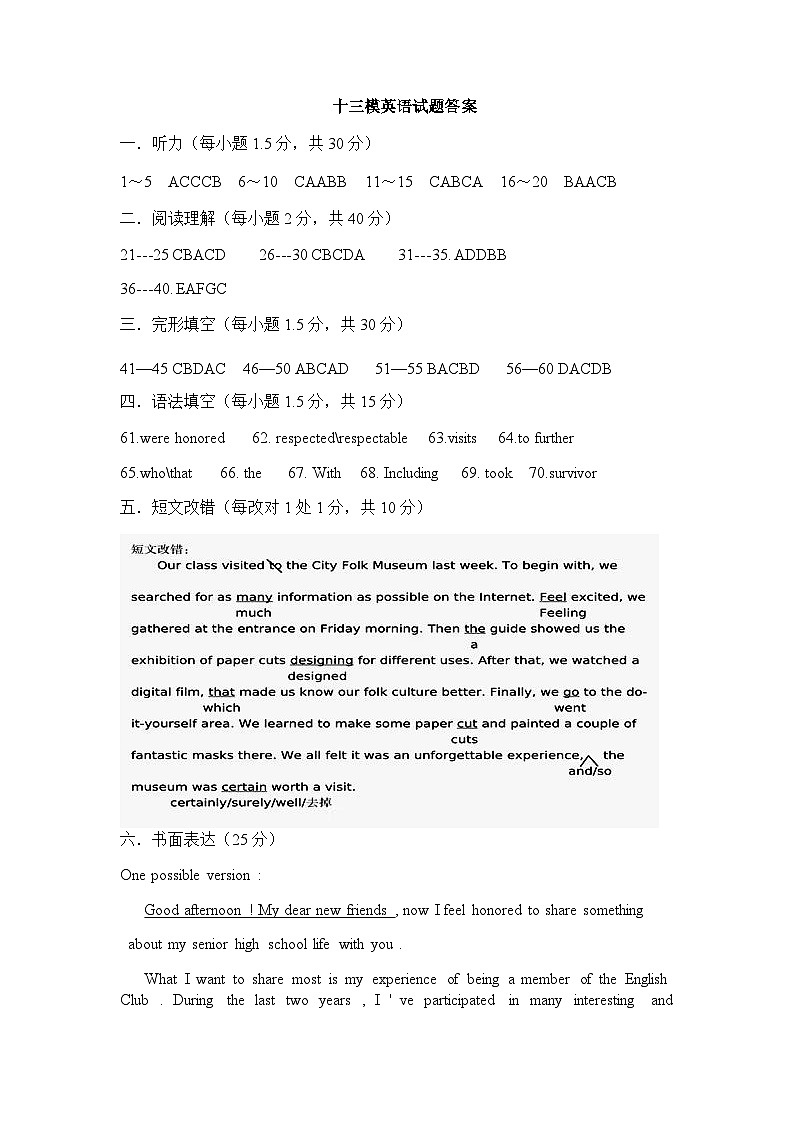 2023届陕西省宝鸡市高三第十三次模考英语试题英语试题Word版含答案01