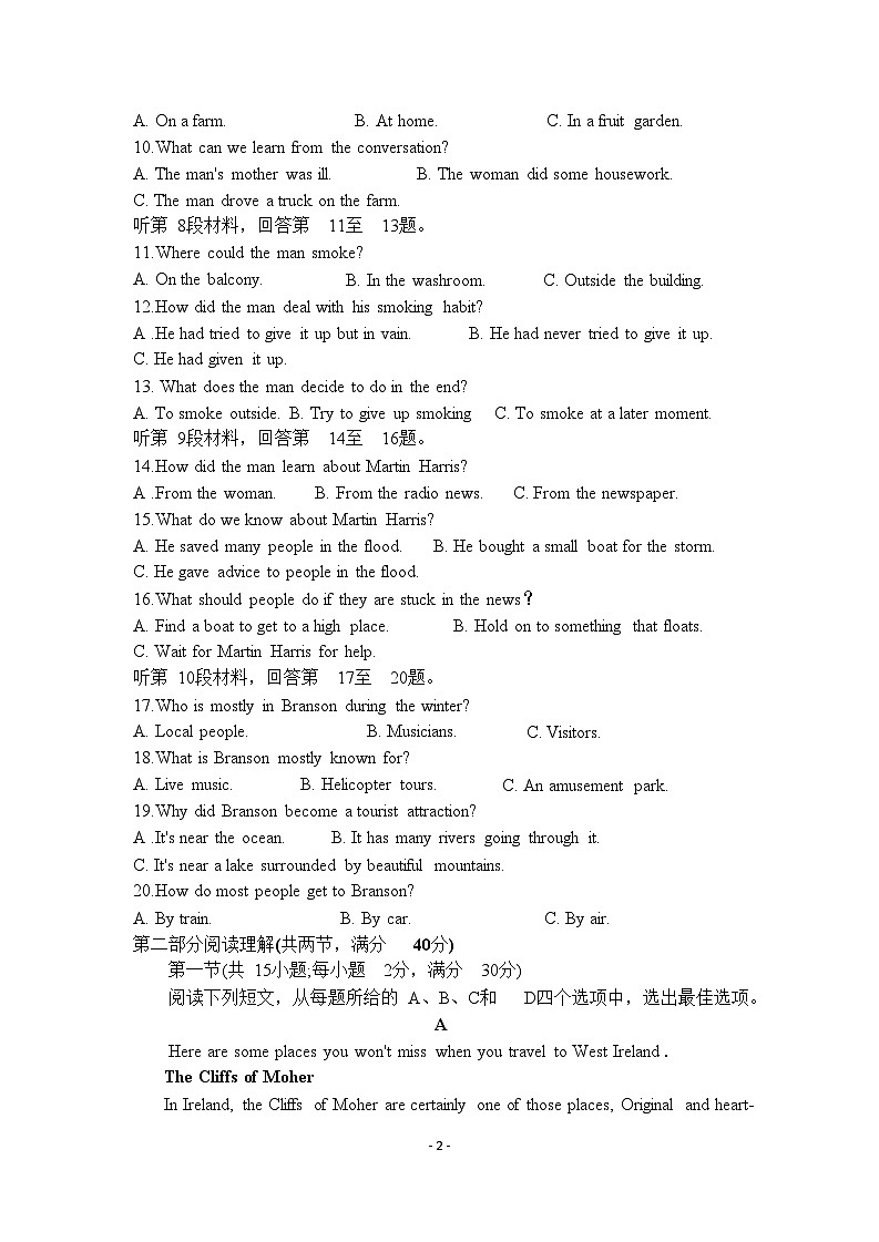 2023届陕西省宝鸡市高三第十三次模考英语试题英语试题Word版含答案02
