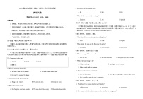 2023届江西省樟树市樟树中学高三下学期5月联考英语试题+听力+含答案