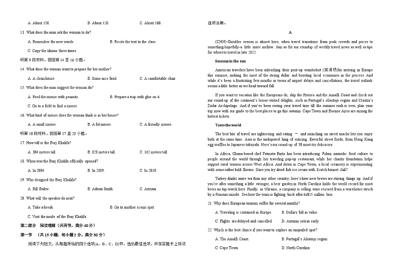 2023届江西省樟树市樟树中学高三下学期5月联考英语试题+听力+含答案第2页