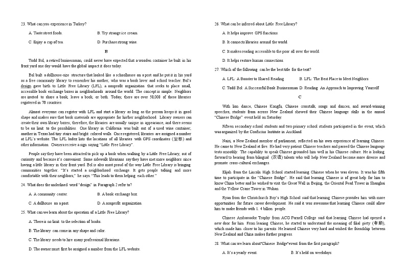 2023届江西省樟树市樟树中学高三下学期5月联考英语试题+听力+含答案第3页