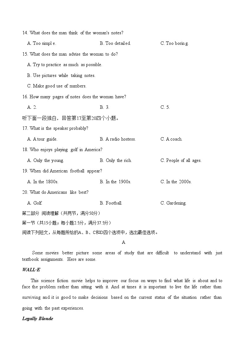 2023年吉林省长春市第二中学高三第七次调研英语试题+听力+含答案第3页