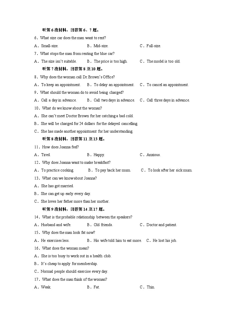 黄金卷01-【赢在高考·黄金8卷】备战2023年高考英语模拟卷（新高考II卷）02