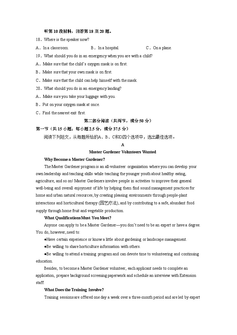 黄金卷01-【赢在高考·黄金8卷】备战2023年高考英语模拟卷（新高考II卷）03