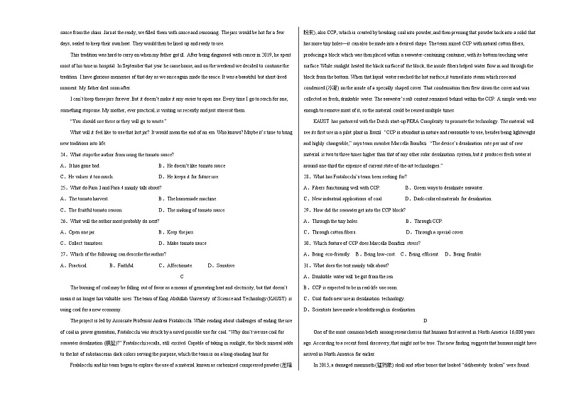 黄金卷01-【赢在高考·黄金8卷】备战2023年高考英语模拟卷（新高考II卷）03
