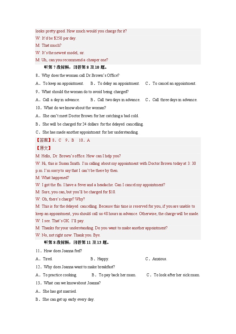 黄金卷01-【赢在高考·黄金8卷】备战2023年高考英语模拟卷（新高考II卷）03