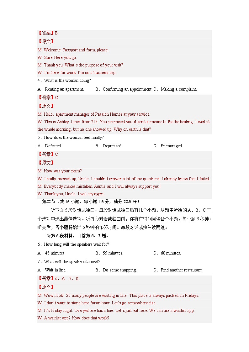 黄金卷02-【赢在高考·黄金8卷】备战2023年高考英语模拟卷（新高考II卷）02