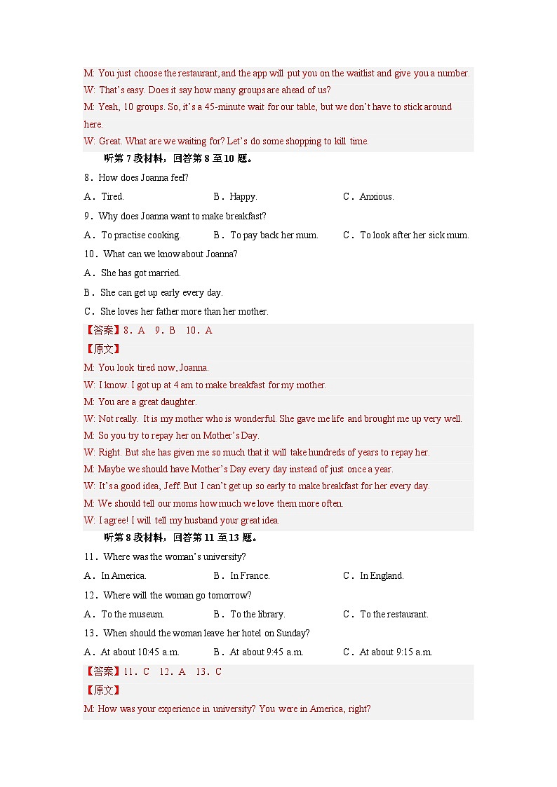 黄金卷02-【赢在高考·黄金8卷】备战2023年高考英语模拟卷（新高考II卷）03