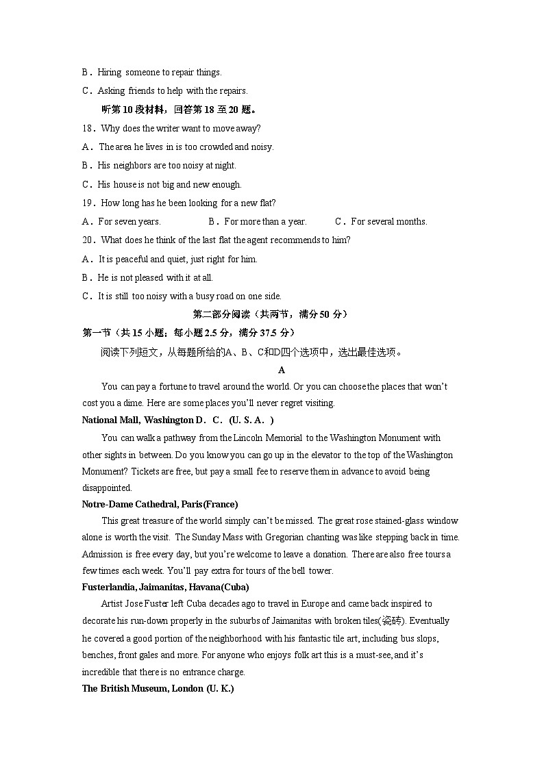 黄金卷03-【赢在高考·黄金8卷】备战2023年高考英语模拟卷（新高考II卷）（原卷版）第3页