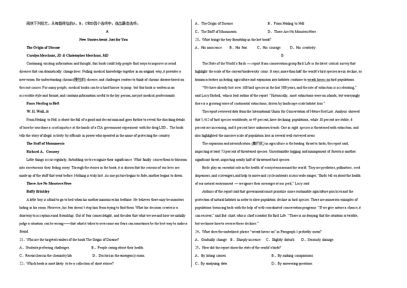 黄金卷04-【赢在高考·黄金8卷】备战2023年高考英语模拟卷（新高考II卷）02