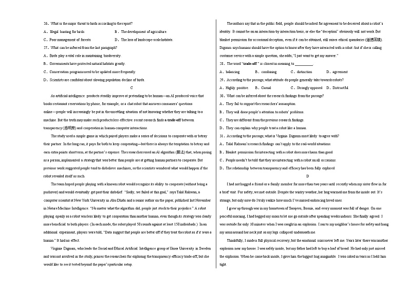 黄金卷04-【赢在高考·黄金8卷】备战2023年高考英语模拟卷（新高考II卷）03