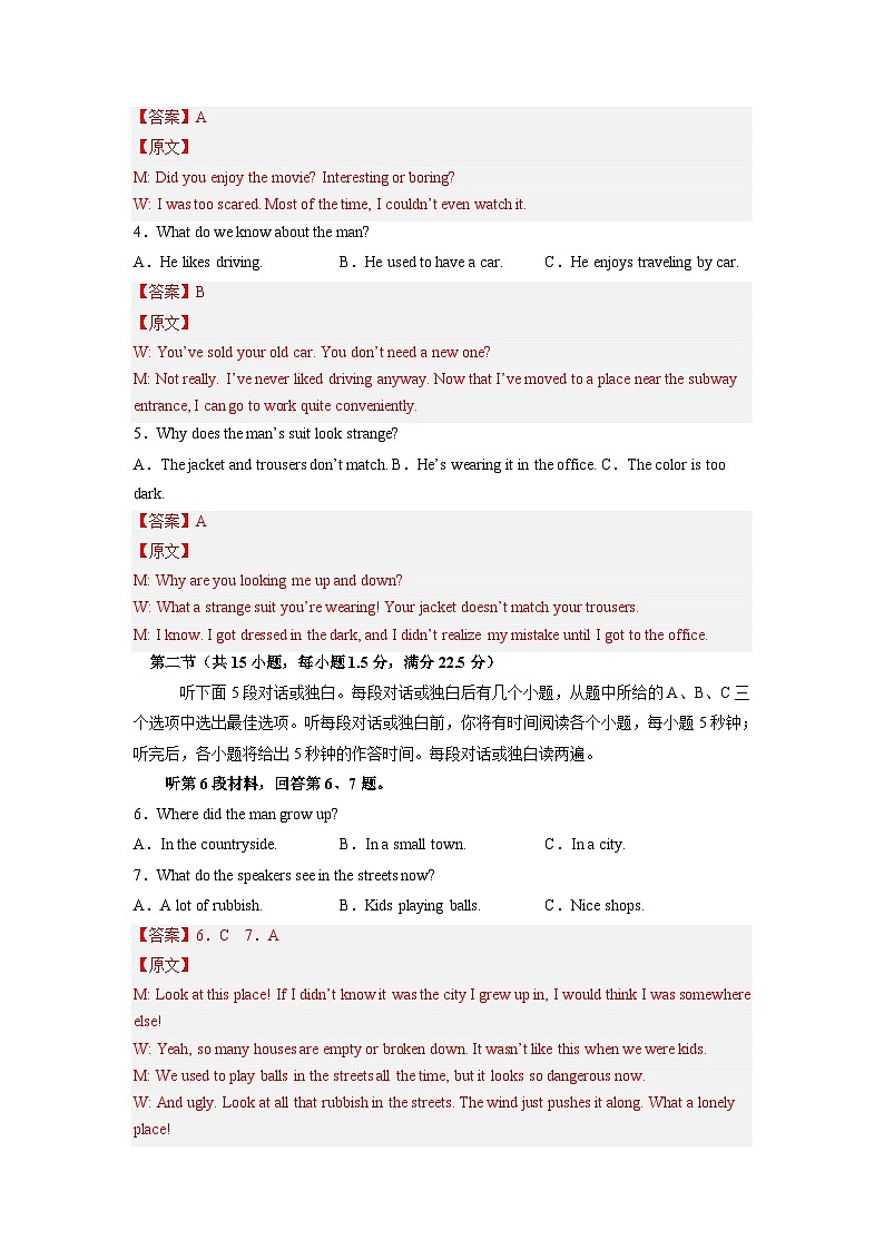 黄金卷04-【赢在高考·黄金8卷】备战2023年高考英语模拟卷（新高考II卷）02