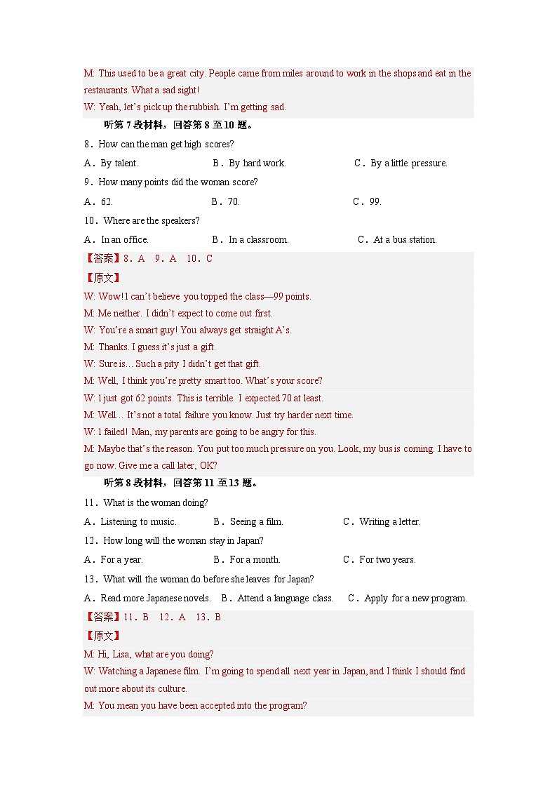 黄金卷04-【赢在高考·黄金8卷】备战2023年高考英语模拟卷（新高考II卷）03