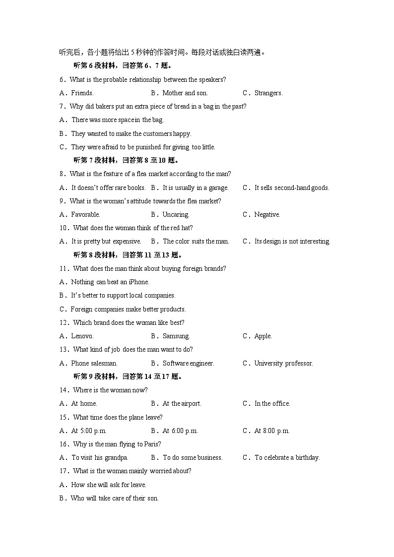 黄金卷05-【赢在高考·黄金8卷】备战2023年高考英语模拟卷（新高考II卷）02