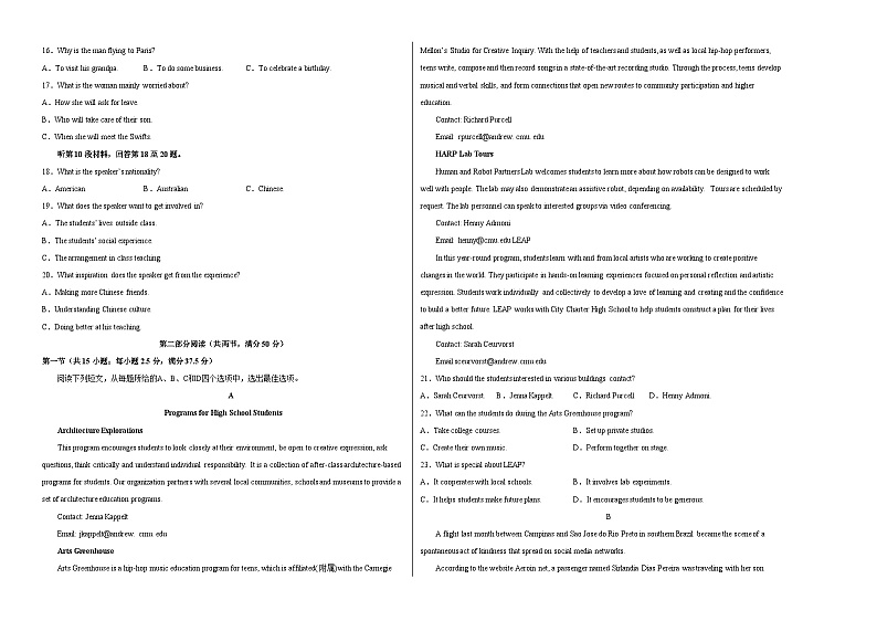 黄金卷05-【赢在高考·黄金8卷】备战2023年高考英语模拟卷（新高考II卷）02
