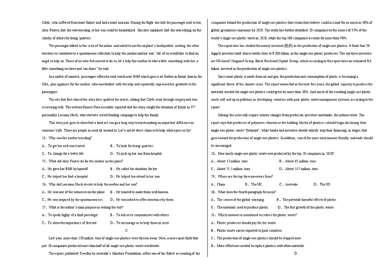 黄金卷05-【赢在高考·黄金8卷】备战2023年高考英语模拟卷（新高考II卷）03