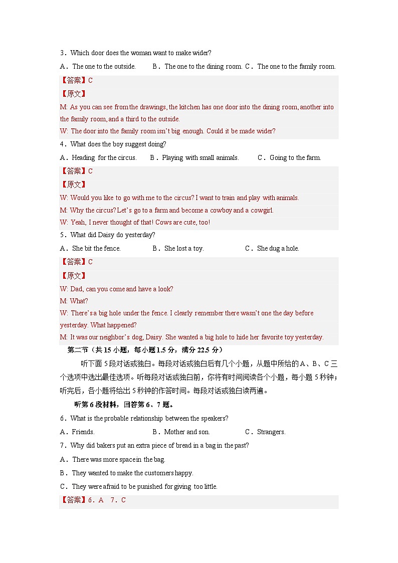 黄金卷05-【赢在高考·黄金8卷】备战2023年高考英语模拟卷（新高考II卷）02
