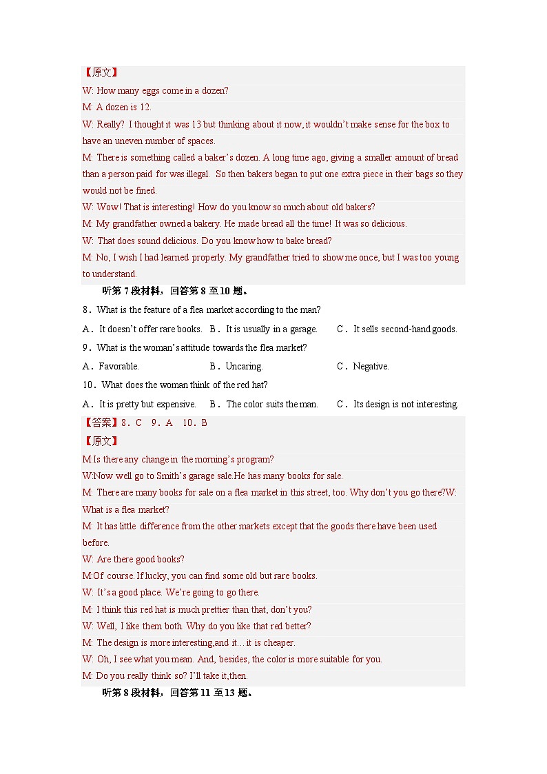 黄金卷05-【赢在高考·黄金8卷】备战2023年高考英语模拟卷（新高考II卷）03