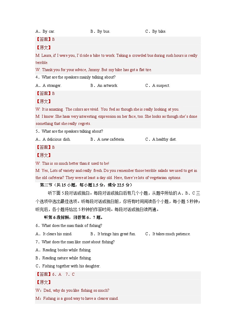 黄金卷07-【赢在高考·黄金8卷】备战2023年高考英语模拟卷（新高考II卷）02