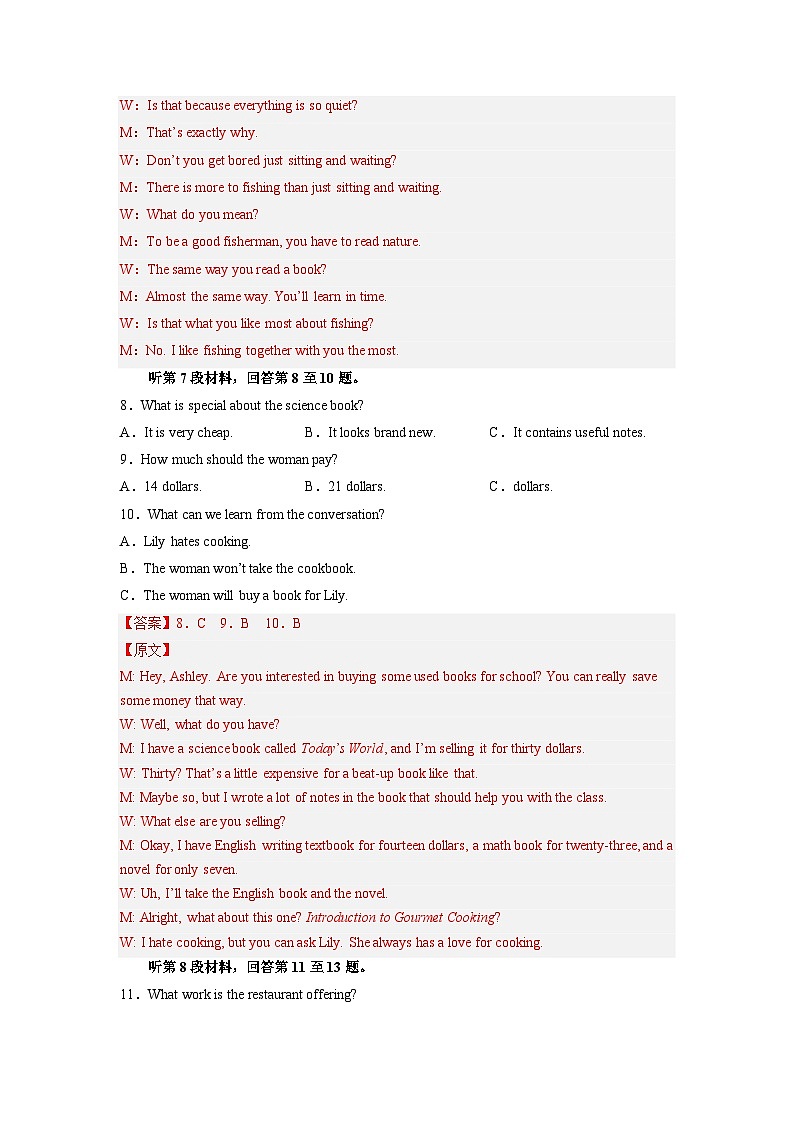 黄金卷07-【赢在高考·黄金8卷】备战2023年高考英语模拟卷（新高考II卷）03