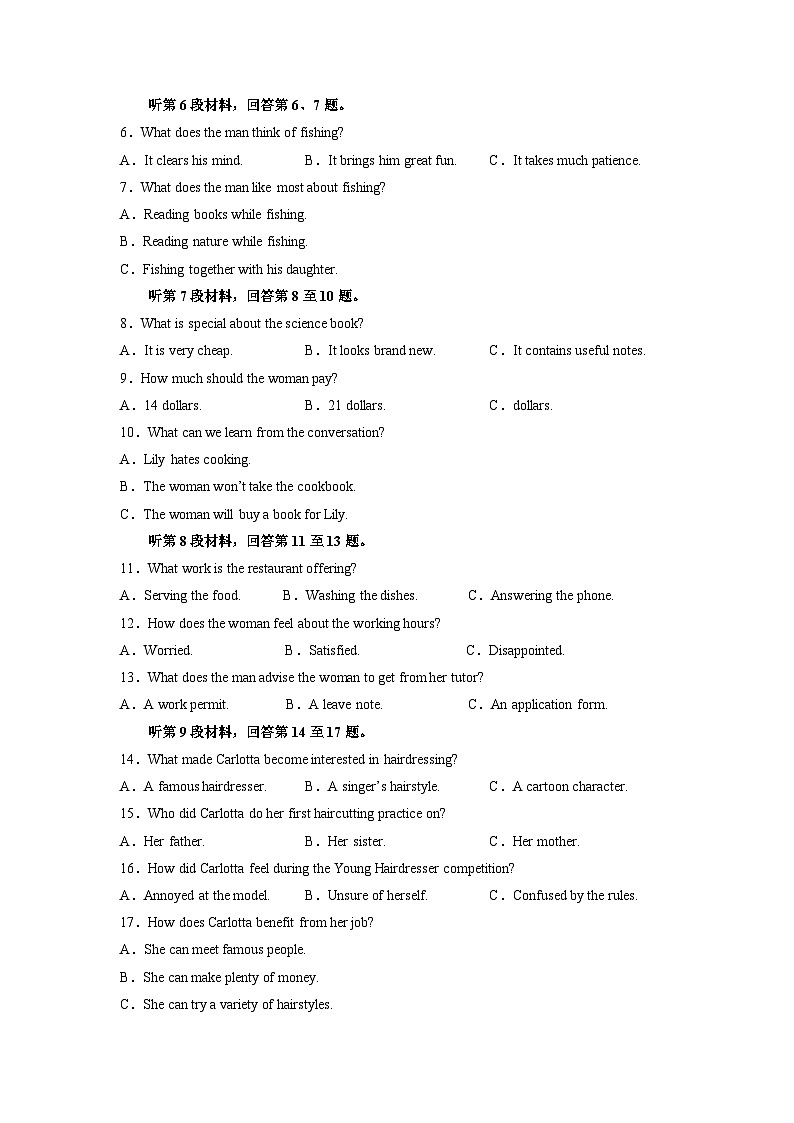 黄金卷07-【赢在高考·黄金8卷】备战2023年高考英语模拟卷（新高考II卷）02