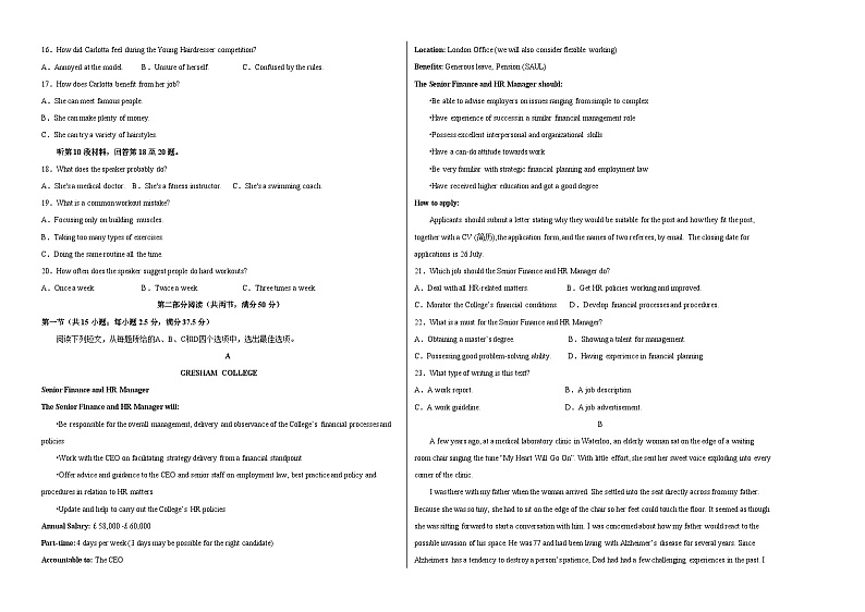 黄金卷07-【赢在高考·黄金8卷】备战2023年高考英语模拟卷（新高考II卷）02