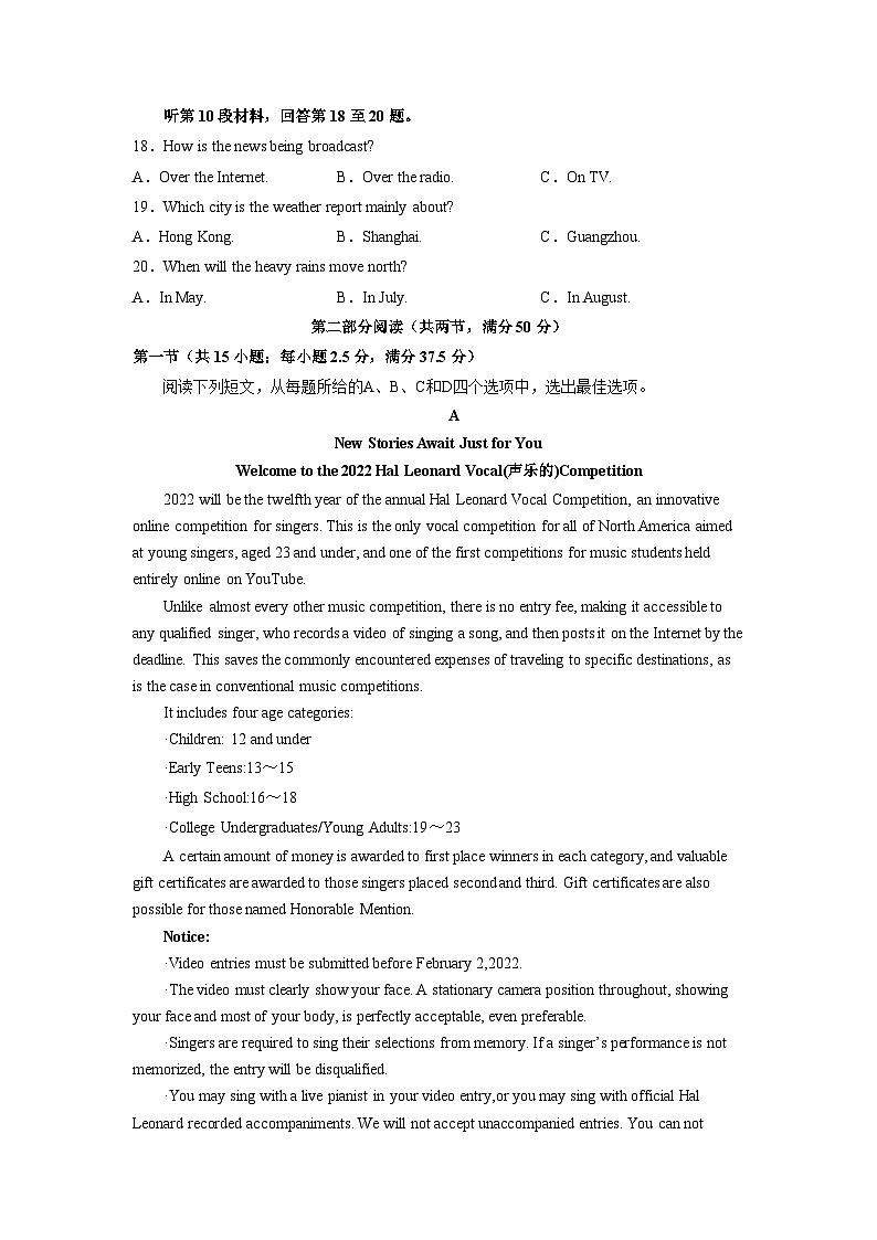 黄金卷06-【赢在高考·黄金8卷】备战2023年高考英语模拟卷（新高考II卷）（考试版）第3页