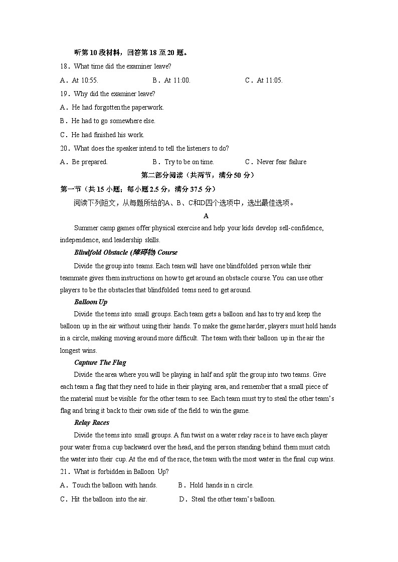 黄金卷08-【赢在高考·黄金8卷】备战2023年高考英语模拟卷（新高考II卷）（A4 考试版）第3页