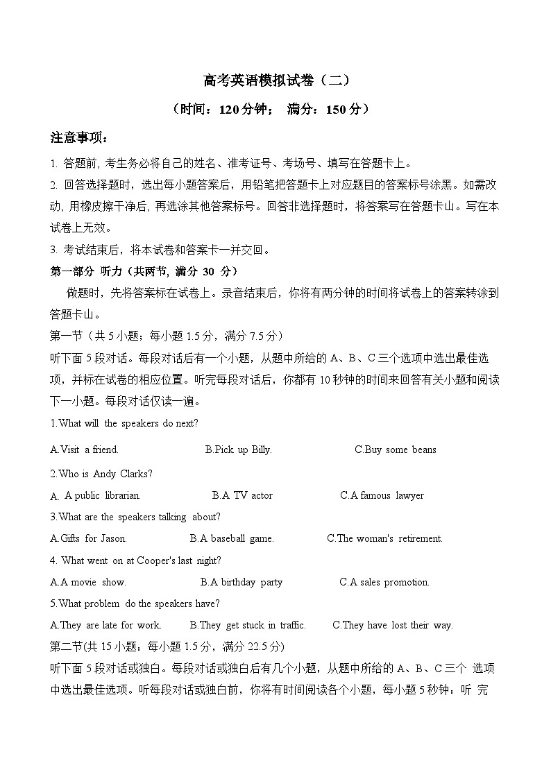 高考英语模拟试卷（二）（原卷版） 第1页