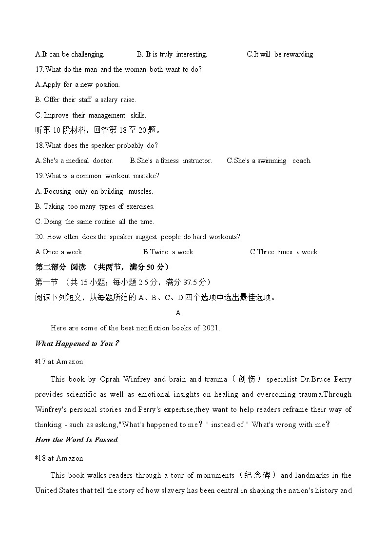 高考英语模拟试卷（二）（原卷版） 第3页