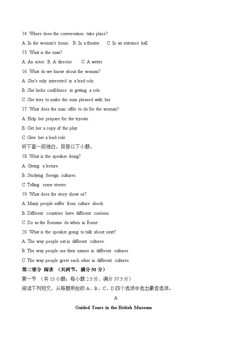 高考英语模拟试卷（三）（原卷版）第3页