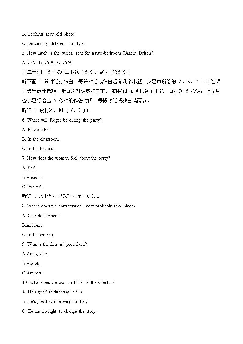 高考英语模拟试卷（四）（原卷版） 第2页