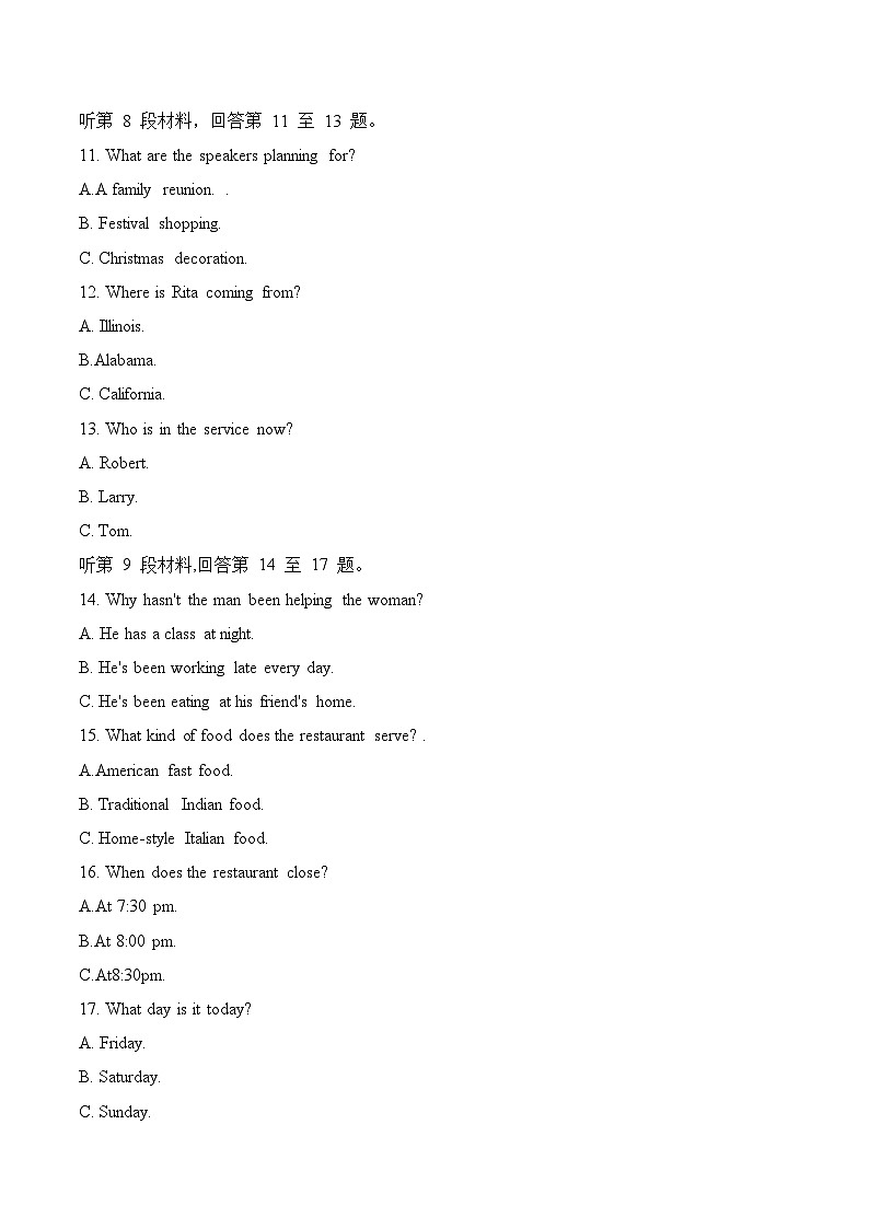 高考英语模拟试卷（四）（原卷版） 第3页