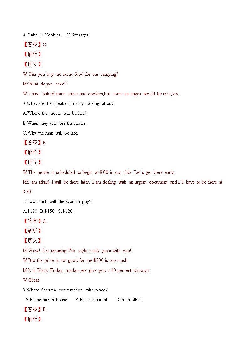 新高考英语模拟试卷06卷 （原卷版+解析版+听力材料）02