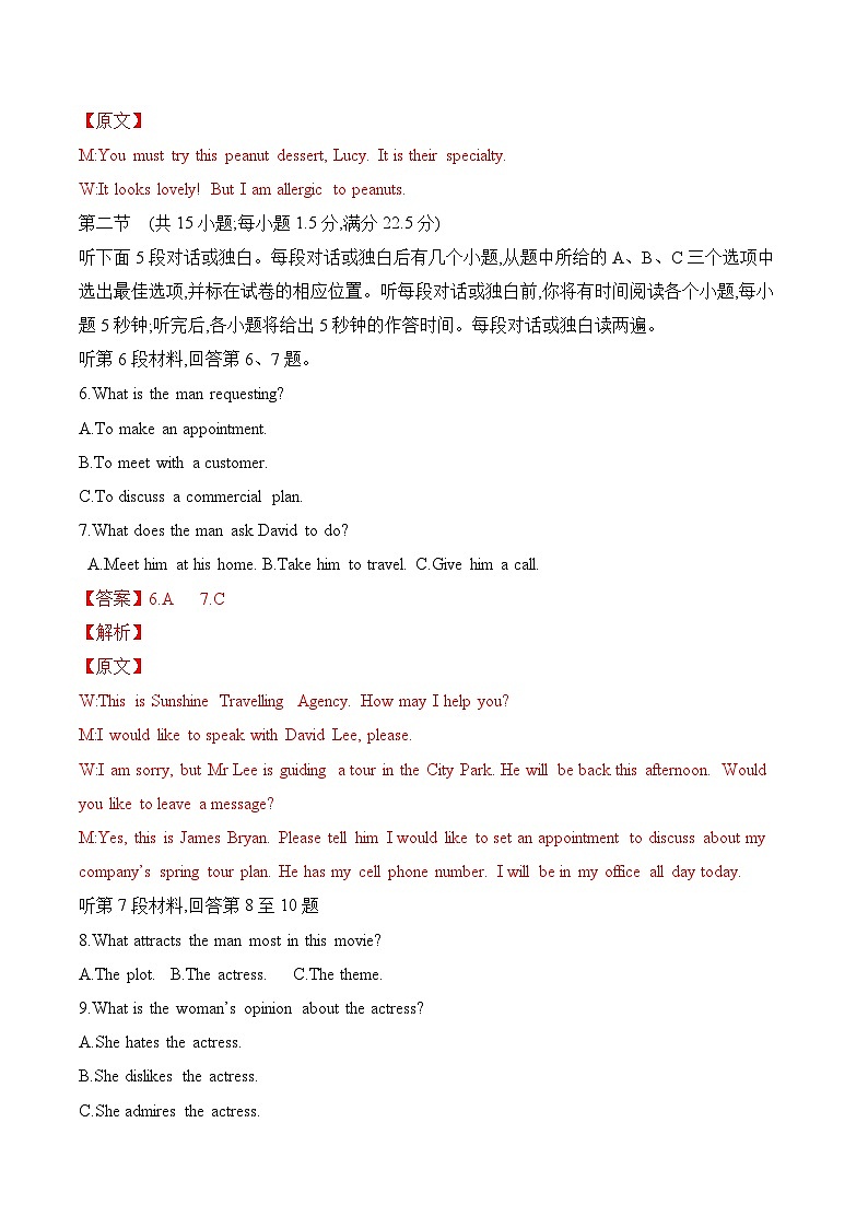 新高考英语模拟试卷06卷 （原卷版+解析版+听力材料）03