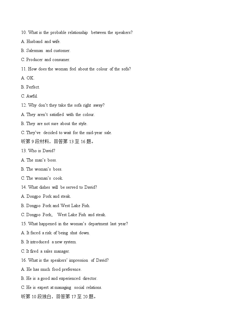 高考英语模拟试卷（十）（原卷版）第3页