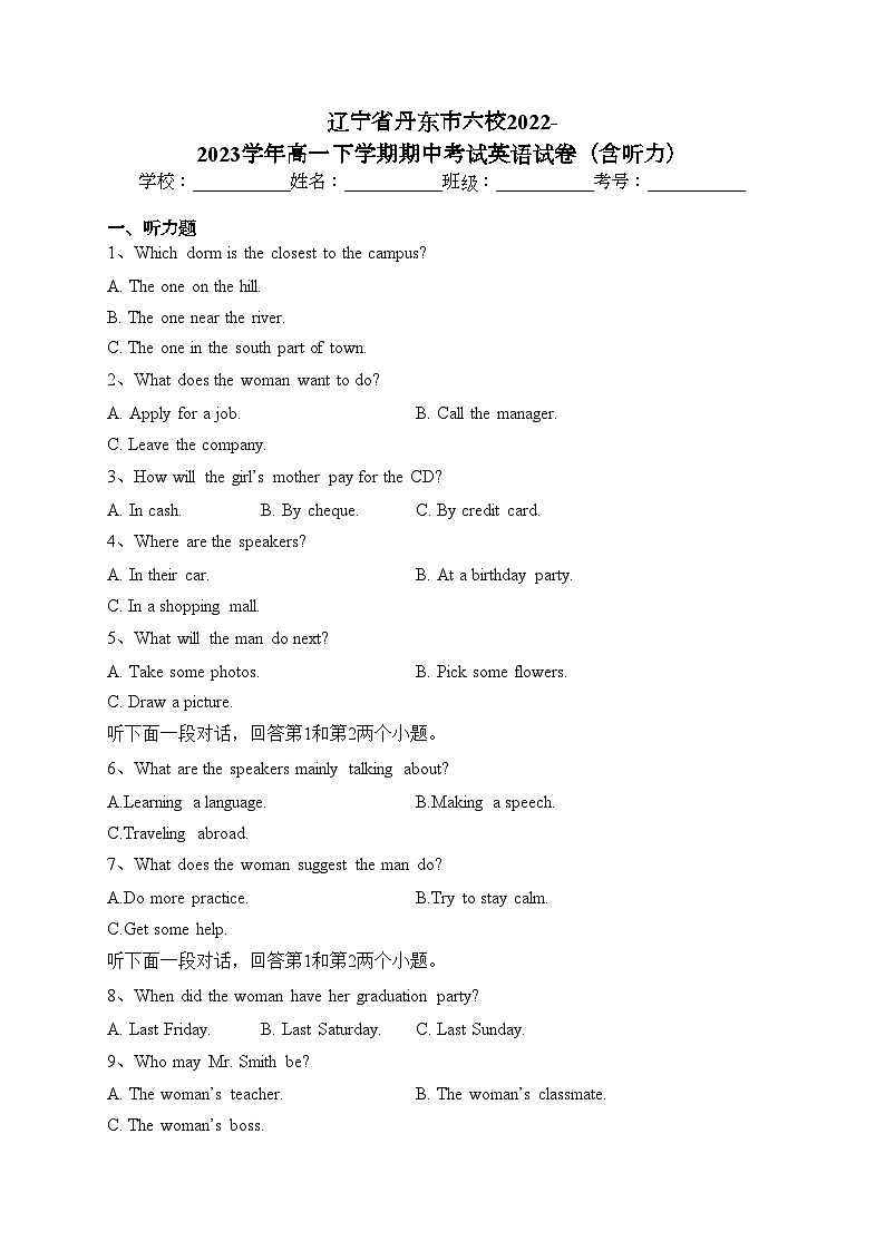 辽宁省丹东市六校2022-2023学年高一下学期期中考试英语试卷(含答案)第1页