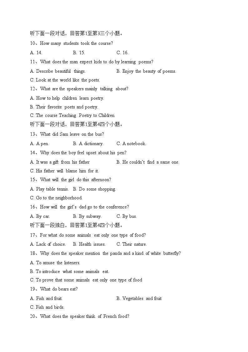 辽宁省丹东市六校2022-2023学年高一下学期期中考试英语试卷(含答案)第2页