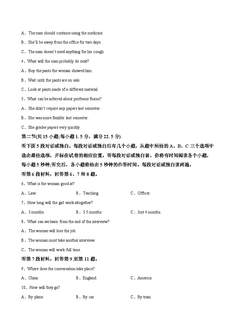 2023届江苏高三英语优质模拟试题重组卷（三）（学生版）第2页