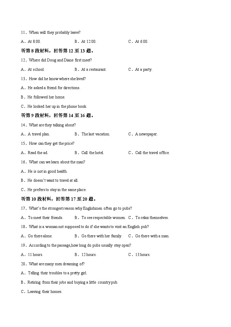 2023届江苏高三英语优质模拟试题重组卷（三）（学生版）第3页