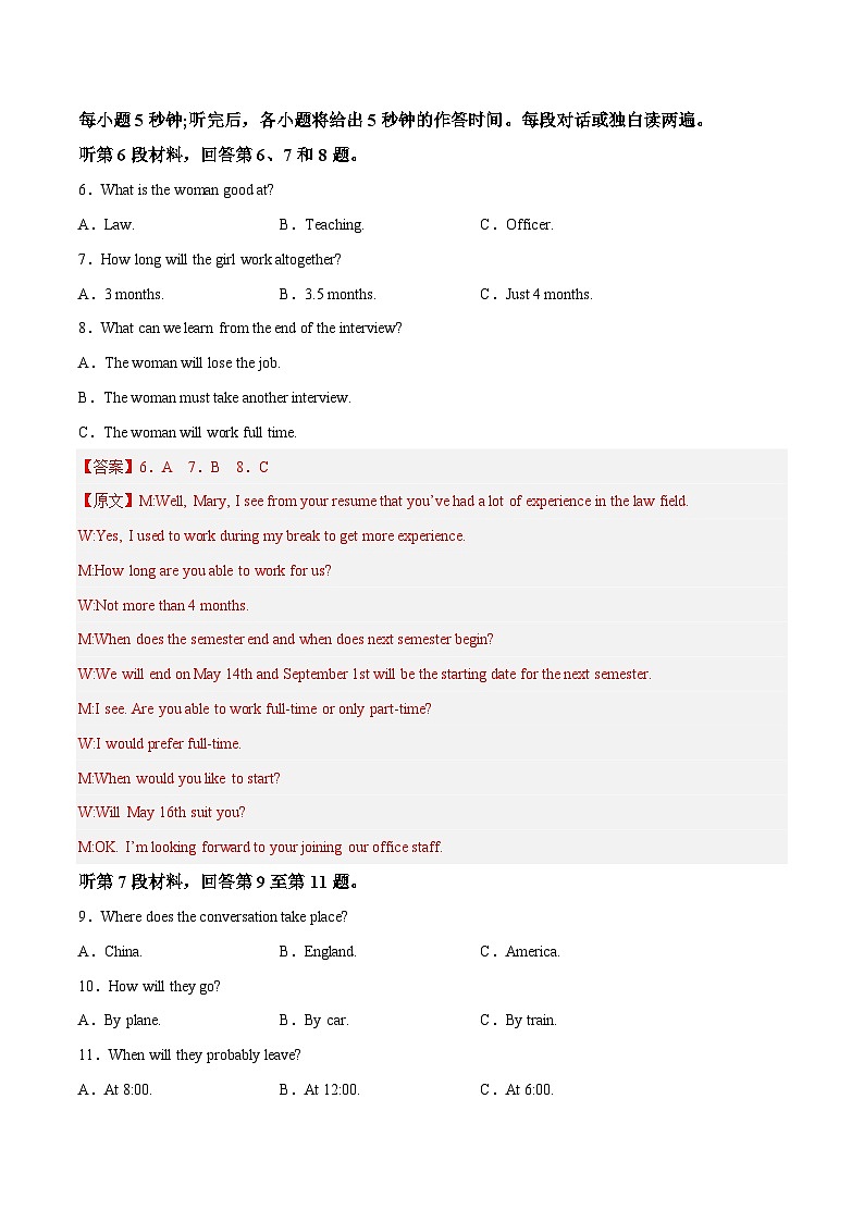 2023届江苏高三英语优质模拟试题重组卷（三）（教师版）第3页