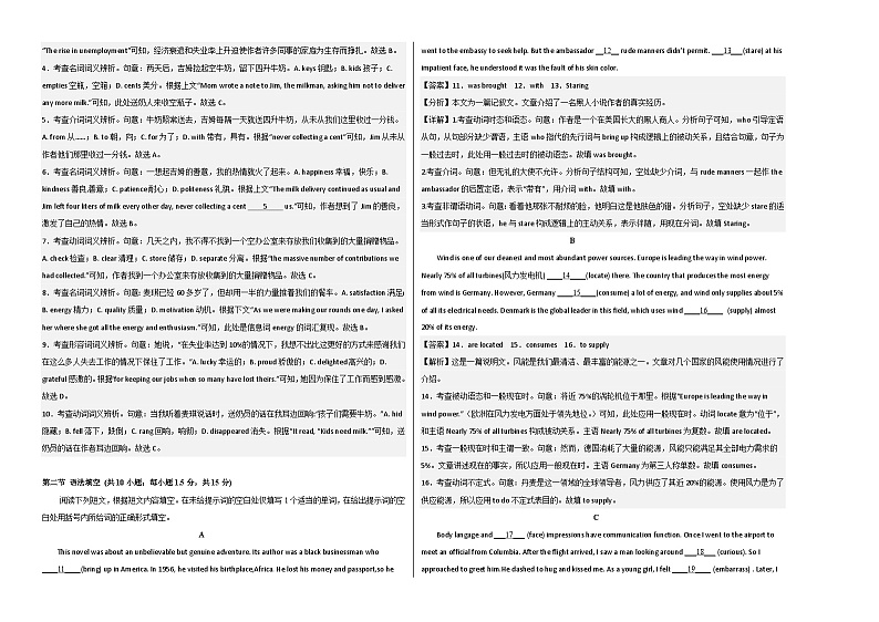 英语 （北京卷A卷）2023年高考第一模拟考试卷02